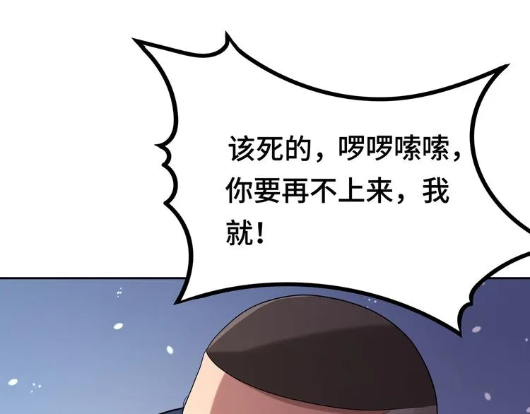 第二话：绝境“重生” 第150页