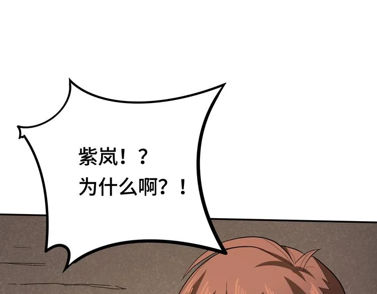 第二话：绝境“重生” 第157页