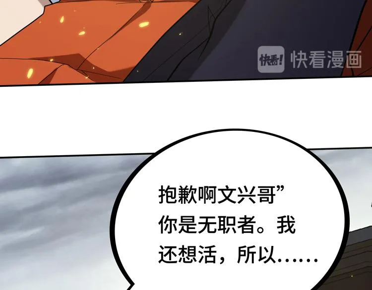 第二话：绝境“重生” 第159页