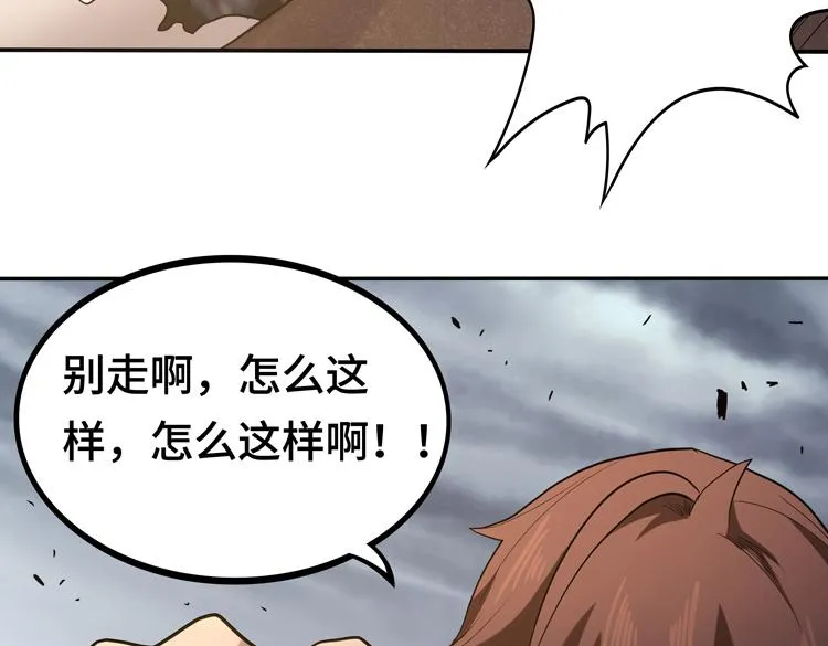 第二话：绝境“重生” 第165页