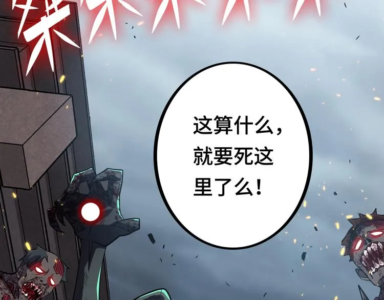 第二话：绝境“重生” 第167页