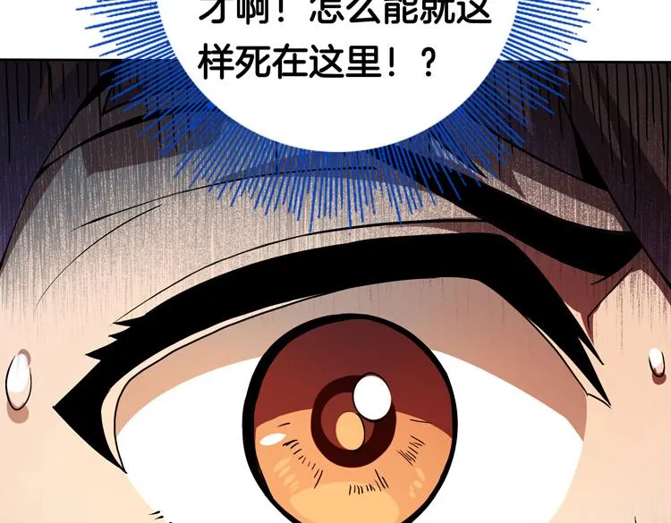 第二话：绝境“重生” 第171页