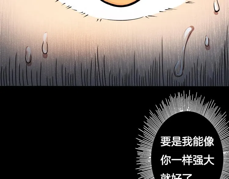 第二话：绝境“重生” 第172页