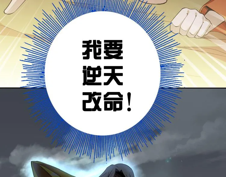 第二话：绝境“重生” 第176页