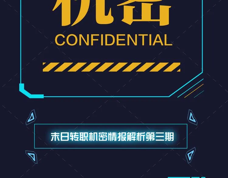 第二话：绝境“重生” 第201页