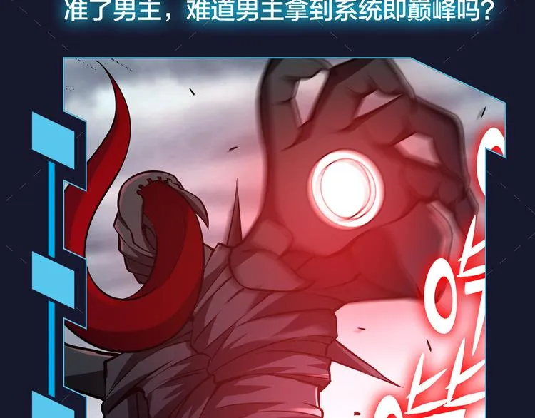 第二话：绝境“重生” 第204页
