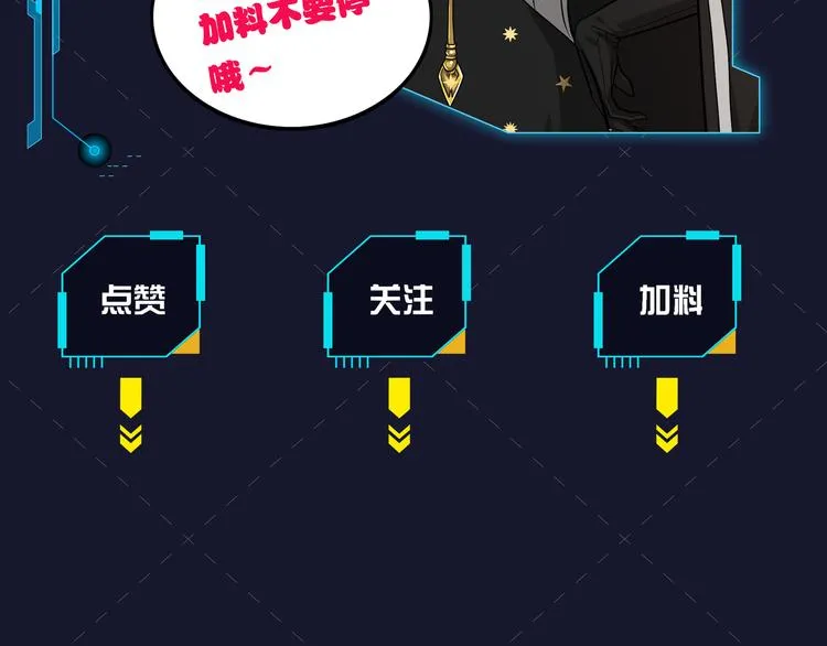 第二话：绝境“重生” 第207页