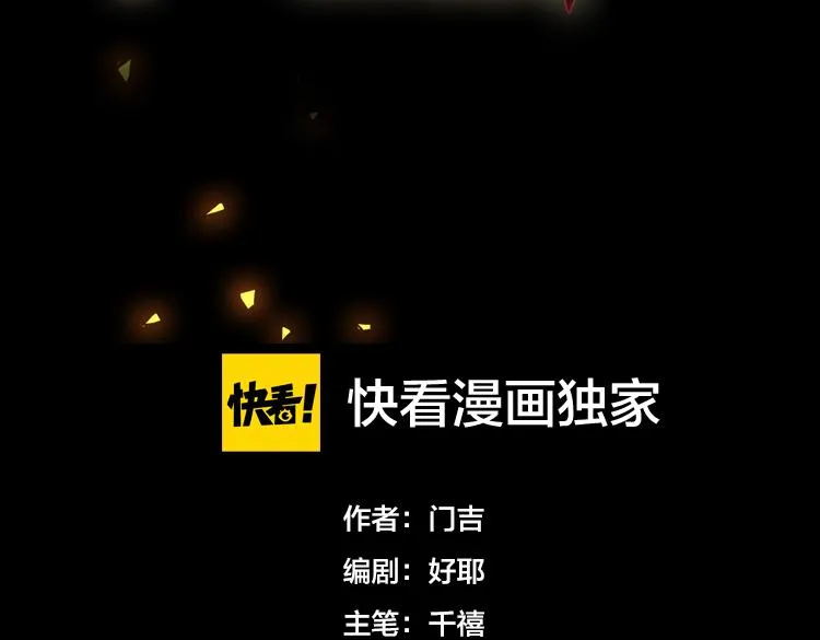 第三话：“神装”的力量？ 第3页