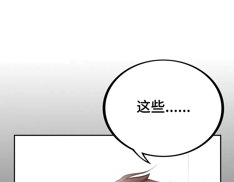 第三话：“神装”的力量？ 第5页