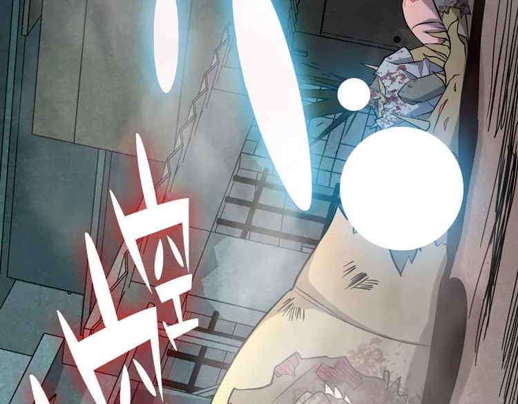 第三话：“神装”的力量？ 第9页
