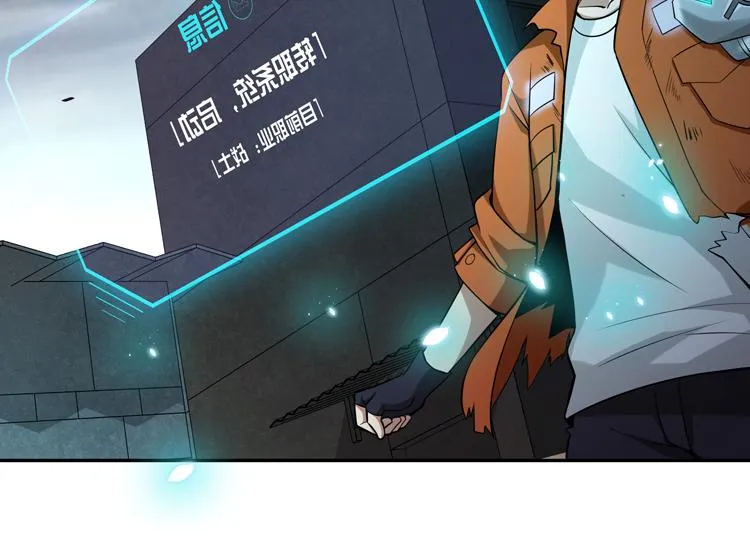 第三话：“神装”的力量？ 第12页