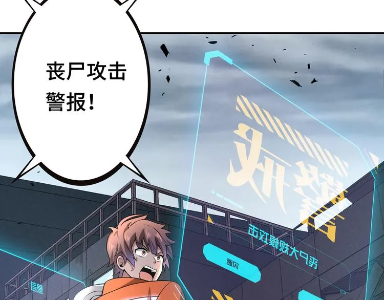 第三话：“神装”的力量？ 第16页