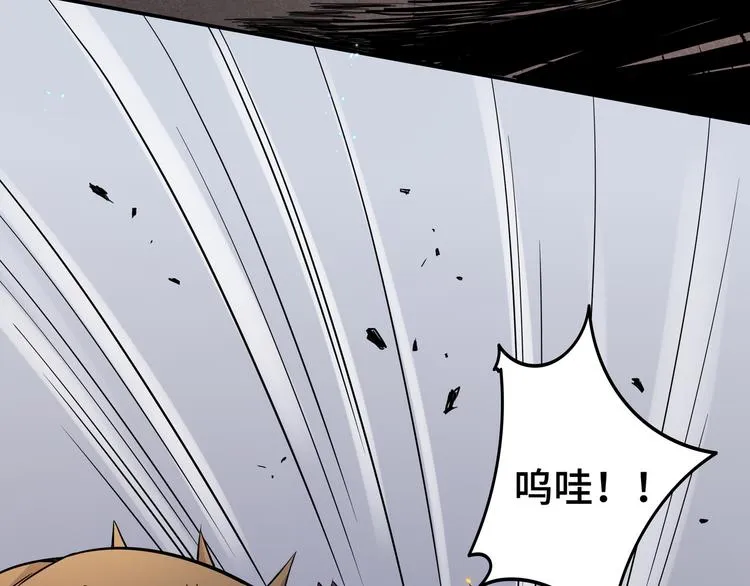 第三话：“神装”的力量？ 第20页