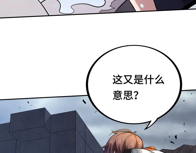 第三话：“神装”的力量？ 第28页