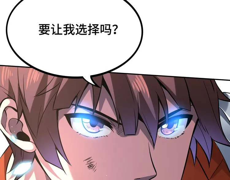 第三话：“神装”的力量？ 第35页