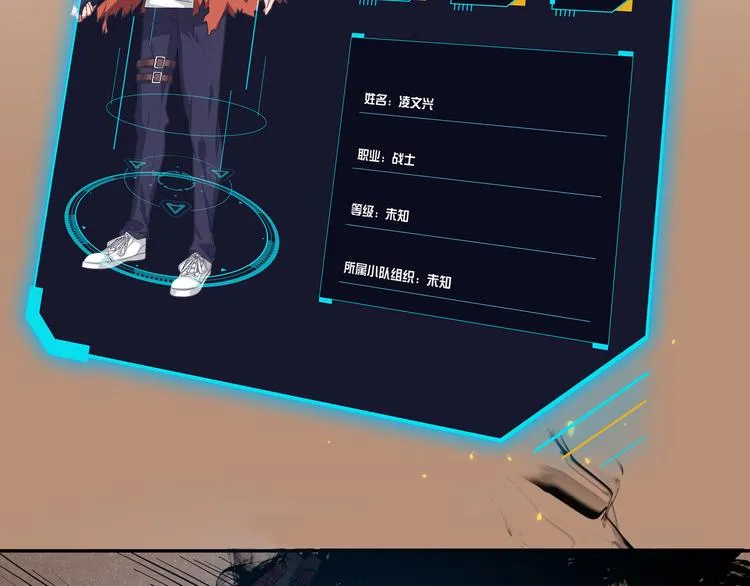 第三话：“神装”的力量？ 第57页
