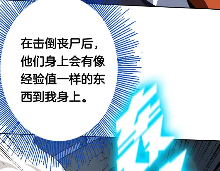 第三话：“神装”的力量？ 第81页