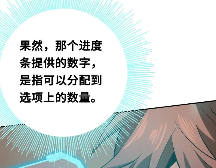 第三话：“神装”的力量？ 第101页