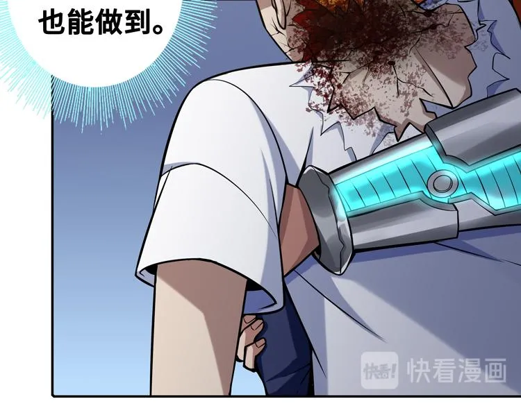 第三话：“神装”的力量？ 第107页