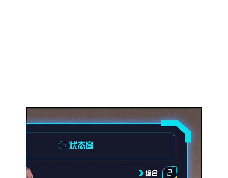 第三话：“神装”的力量？ 第108页