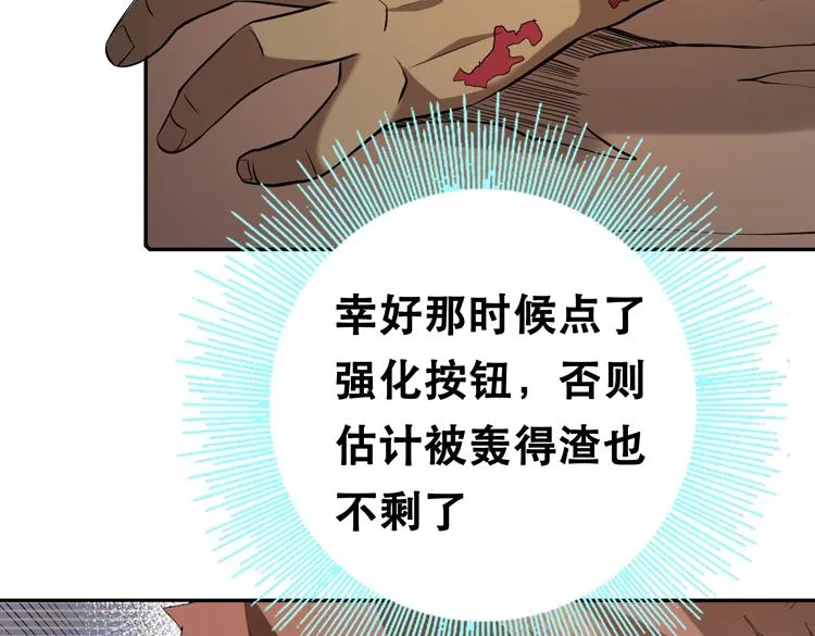 第四话：讨伐者小队 第48页