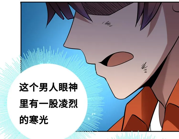 第四话：讨伐者小队 第65页