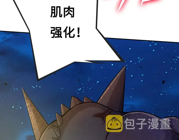 第五话：战斗的法则 第68页