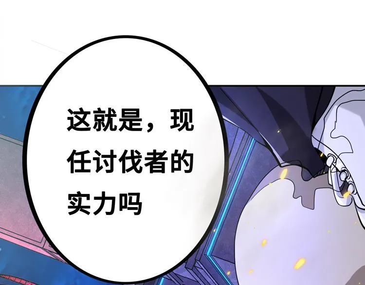 第五话：战斗的法则 第98页