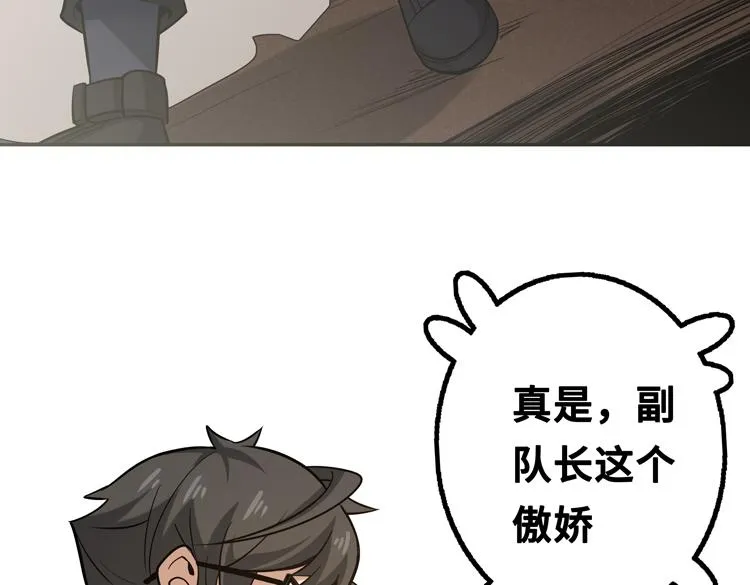 第五话：战斗的法则 第117页