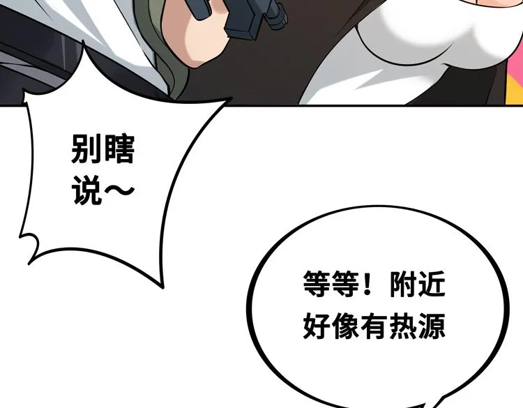 第五话：战斗的法则 第119页