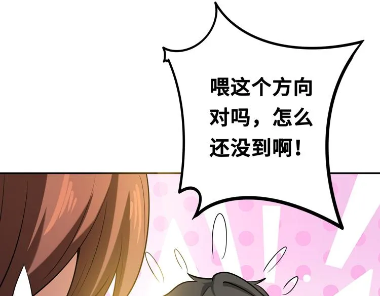 第五话：战斗的法则 第125页