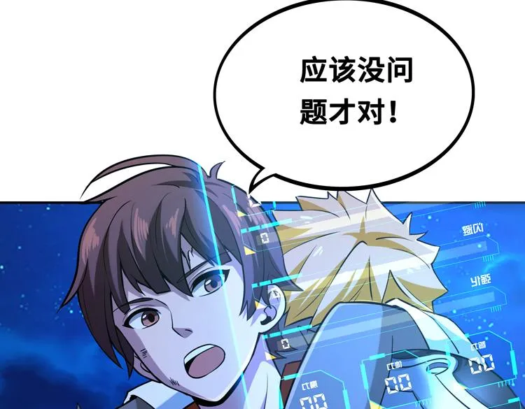 第五话：战斗的法则 第127页