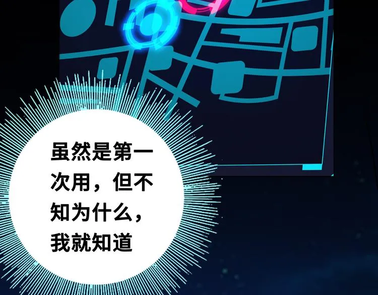 第五话：战斗的法则 第129页