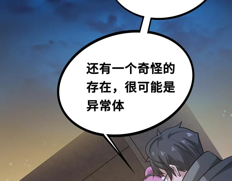 第五话：战斗的法则 第132页