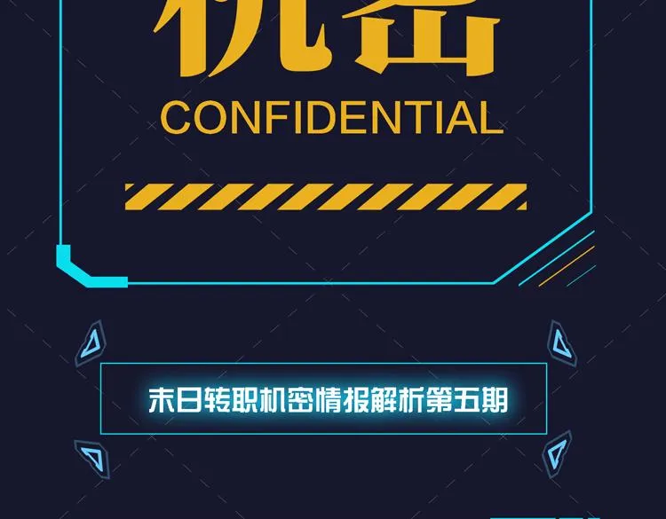 第五话：战斗的法则 第143页