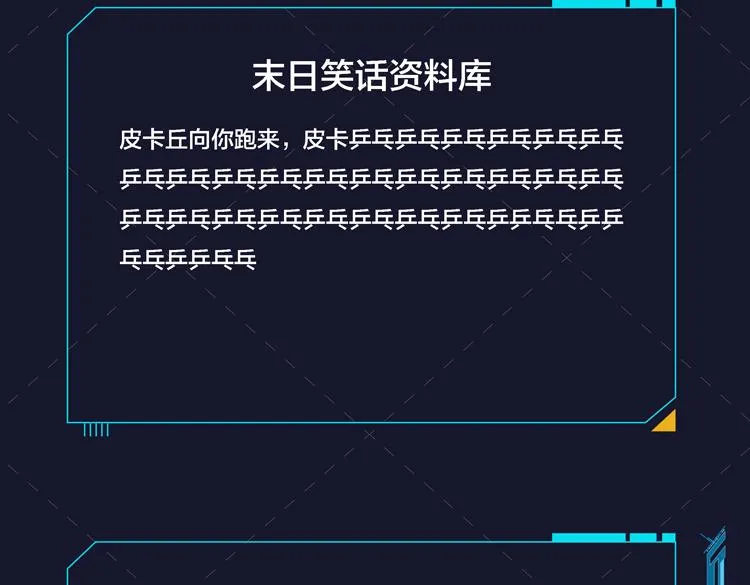 第五话：战斗的法则 第144页