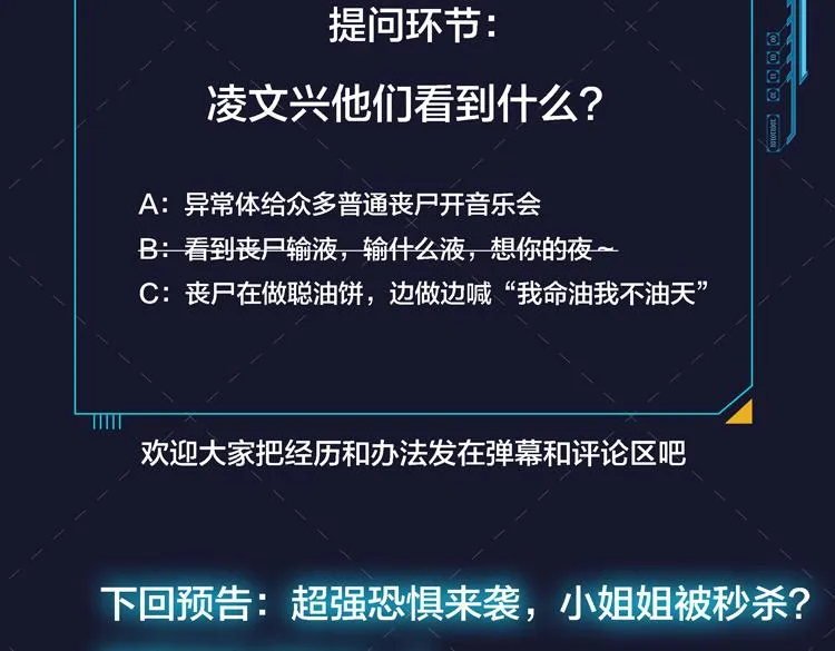 第五话：战斗的法则 第145页