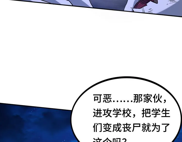 第六话：恐惧 第6页
