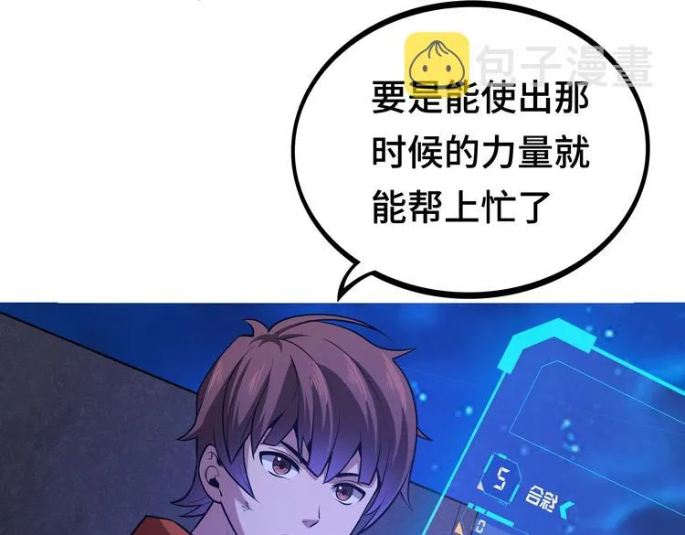 第六话：恐惧 第14页