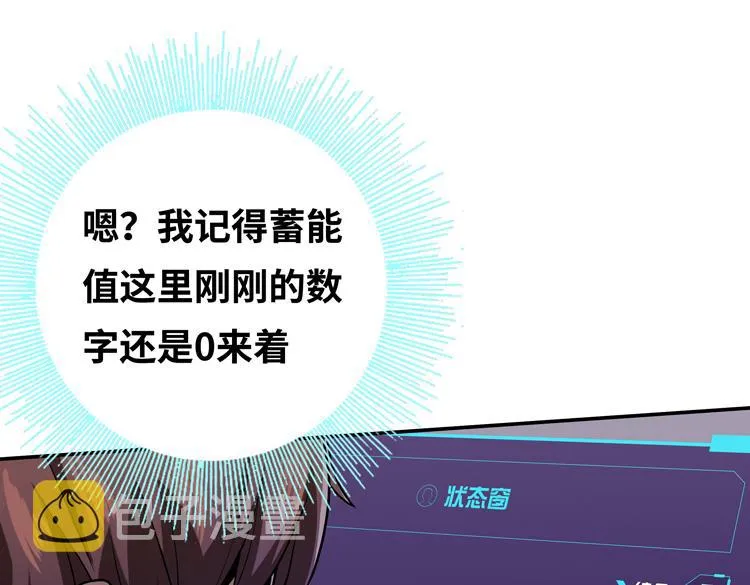 第六话：恐惧 第16页