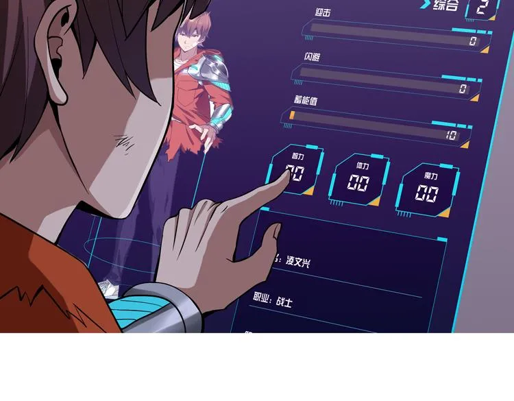 第六话：恐惧 第17页
