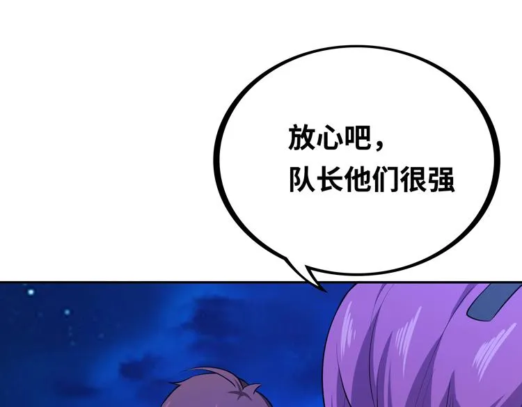 第六话：恐惧 第18页