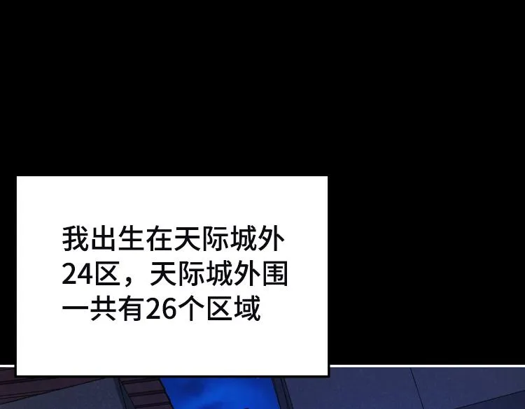 第六话：恐惧 第25页