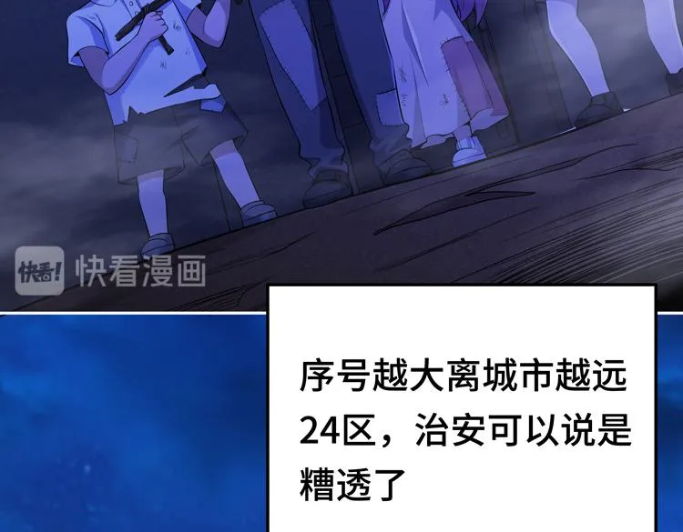 第六话：恐惧 第27页