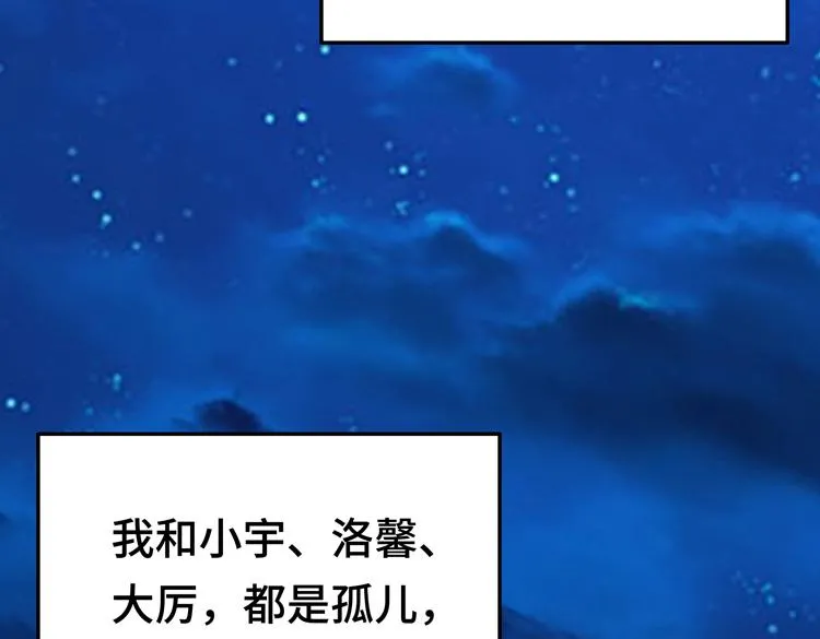 第六话：恐惧 第28页