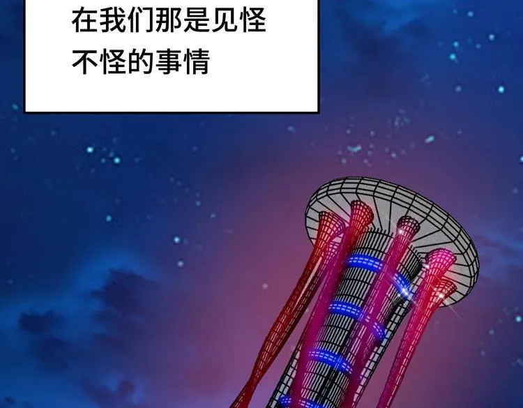 第六话：恐惧 第29页
