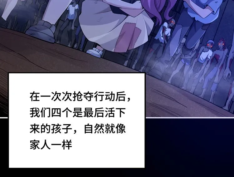 第六话：恐惧 第33页