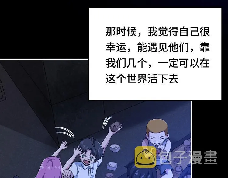 第六话：恐惧 第34页