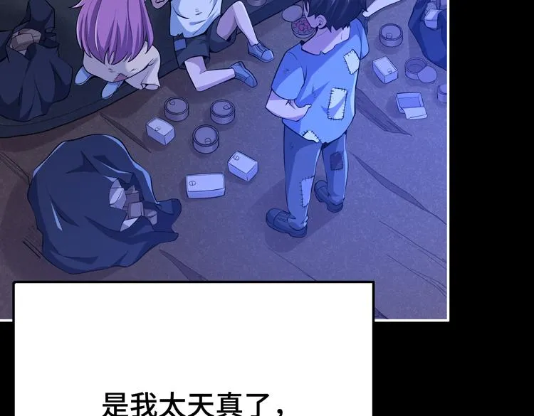 第六话：恐惧 第35页