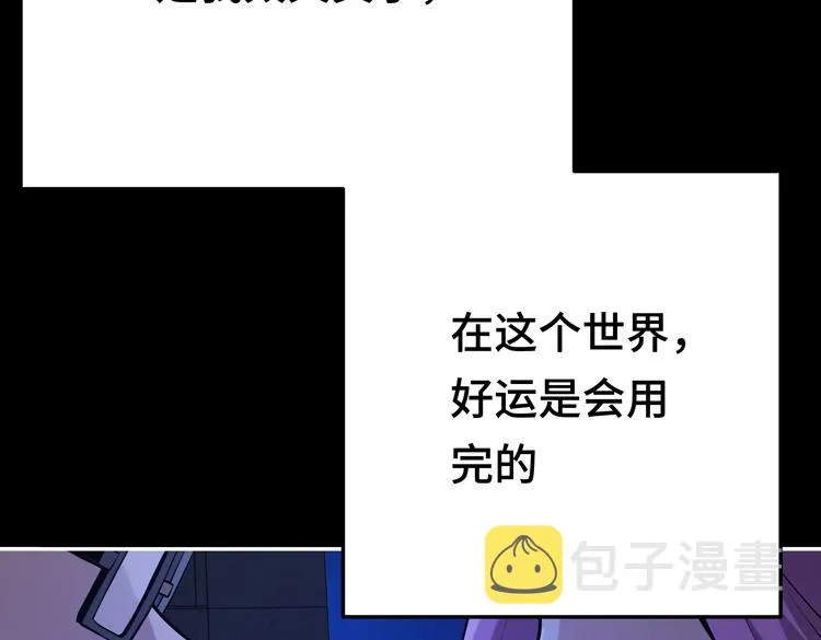 第六话：恐惧 第36页